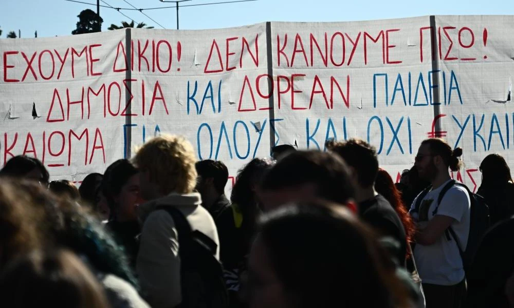 Πανελλαδικό φοιτητικό συλλαλητήριο στην Αθήνα την Πέμπτη 8 Φεβρουαρίου
